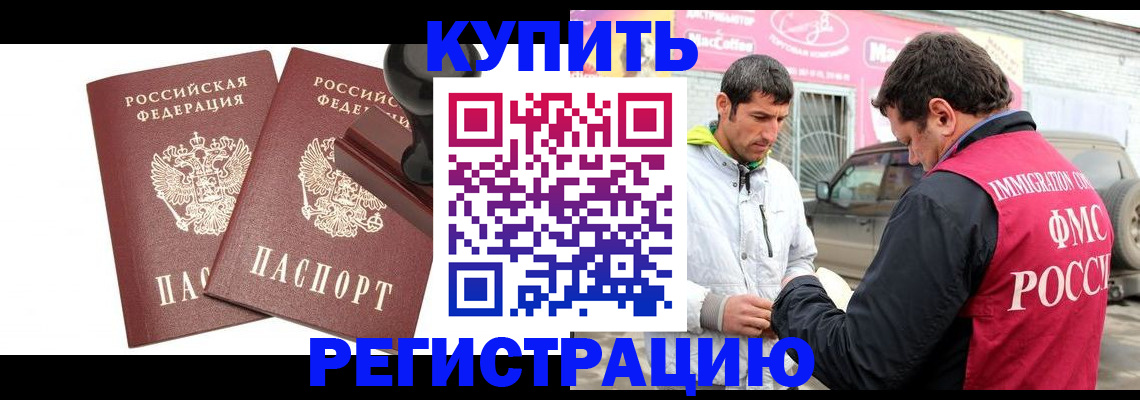 прописка ребенка в Заинске